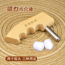 Wooden Strong Magnetic Massage Stick for Foot Therapy, Foot Acupoint Massage Stick for Unblocking Meridians and Foot Acupoints, Foot Massage Tool