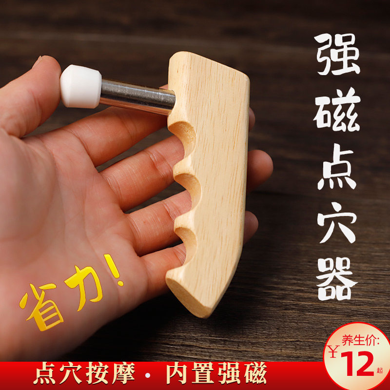 라텍스강력자기마사지봉, 발치료, 발바닥자기치료, 준설 경락 및 발바닥마사지봉, 발마사지도구 -