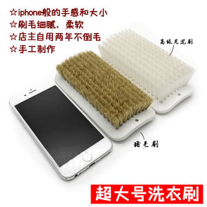 
Pig wool laundry brush pants shoes brush pig temple soft hair PP plastic nylon super large board brush collar down jacket brush