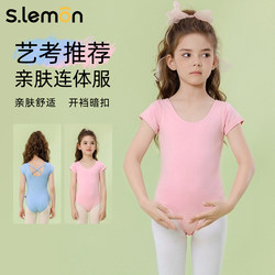 Children's Dance Practice Clothes, Pink Short-Sleeved Girls' Ballet Bodysuits, Chinese Dance Special Training Gymnastics Suits