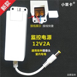 Small ears Dahua Hikvision indoor power supply
