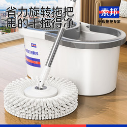 Sobang 2025 New Model Household Rotating Dehydration Mop Bucket, Hands-Free Washing, One-Sweep Clean, Self-Wringing, Lazy Person's Magic Mop