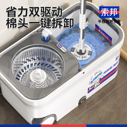 Sobang 2025 New Model Lazy Mop Rotating Mop for Dry and Wet Use with Wringer Bucket, Hands-Free Self-Wringing