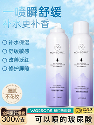 Hong Kong Moxiegirlz/kyselina Hyaluronová Hydratační Sprej Hydratační Tonikum Mokrý Obklad Esence Pleťová Voda Lotion 2