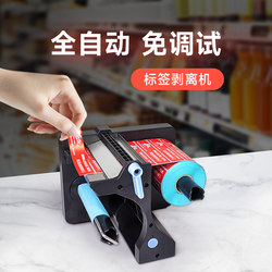 Print ape X1 automatic label stripper counting label separator KFC Pizza Hut take-out seal stripper food safety seal sticker stripping label tearing label electric marking machine