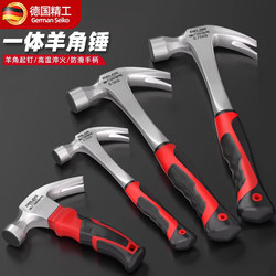 German Precision Hammer, Iron Hammer, Claw Hammer, Household Hammer, Handmade Small Nail Hammer, Woodworking Special-Purpose Integrated Hammer