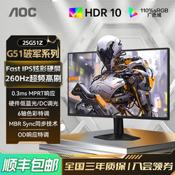 Aoc 25-Inch 260Hz Gaming 25G51Z Computer Monitor Screen 240 High Refresh Rate 27 Laptop External 24