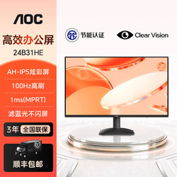 Aoc 24inch Ah-Ips Office 100Hz Gaming Monitor 24B31He Desktop Computer Screen External 27