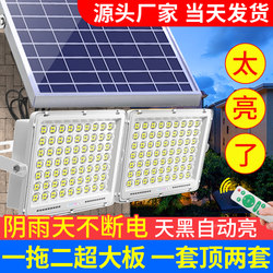 New Solar-Powered Outdoor Garden Lights for Home Use, One-To-Two, Ultra-Bright, High-Power Outdoor Led Sensor Lighting Street Lights