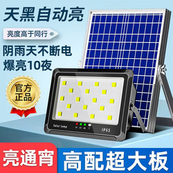 2025 New Solar-Powered Outdoor Garden Lights for Home Use, Waterproof, Rural Sensor Strong Light Lighting Led Street Lights