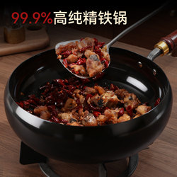 Authentic Traditional Iron Wok for Home Use, Zhangqiu Cooking Pot, Flat Bottom Non-Stick Pan, Suitable for Gas and Induction Cookers