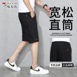 Woodpecker 2026 Summer New Casual Shorts for Men, Lightweight Outdoor Five-Point Pants, Trendy Youth Six-Point Pants, Mid-Length Pants