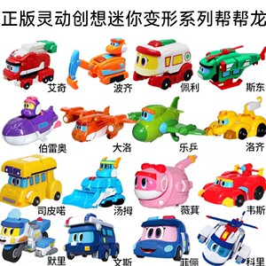 Genuine Smart Chuangxiang Bangbanglong Mini Transformation Weiss Pochi Echidstone Peli Unpackaged Special Offer