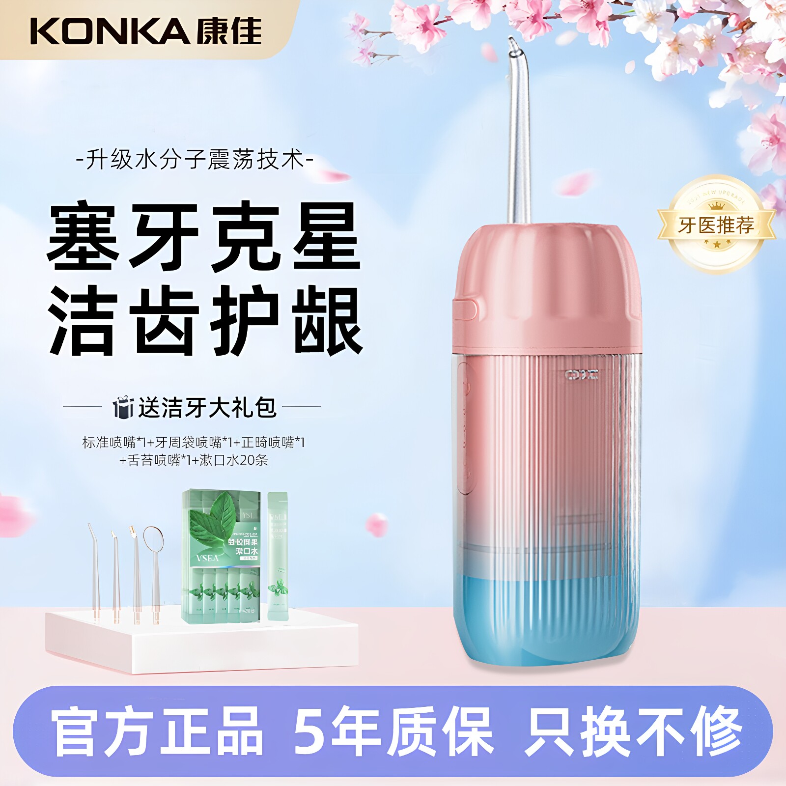 Ополаскиватель для зубов Konka — бытовой очиститель для зубов, портативный ирригатор