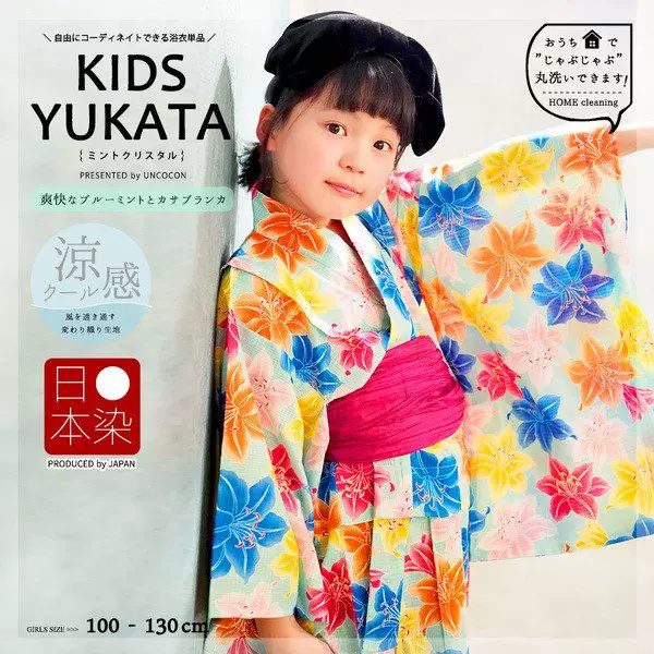 新款儿童和服浴衣全棉日本和服浴衣大正烂漫130 尺码9-10岁-Taobao