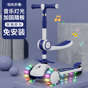 
Children's scooter 2-3-6-12 years old three-in-one baby boy and girl pedal can sit on and ride a slippery scooter