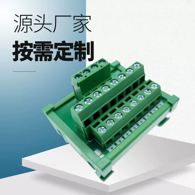 工控PLC导轨多进接线端子排监控布线电源信号分线器4进6出端子台-Taobao 