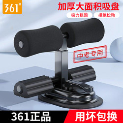 361-Degree Sit-Up Assist Device for Home Use, Specialized for Middle School Entrance Exams, Fixed Foot Device for Elementary Students, Abdominal Curling Device, Slimming Equipment