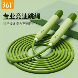 361-Degree Jump Rope for Children, Elementary School Students, First Grade, Adults, Weight Loss, Exercise, Fitness, Middle School Exam, Speed Rope