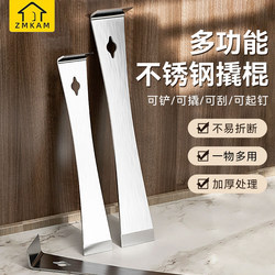 Crowbar, Special Steel, Woodworking-Specific Iron Pry Bar, Multi-Functional Pry Bar, High Hardness Pry Bar, Stainless Steel Scraper Tool