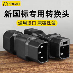 
New national standard charger conversion head, electric vehicle conversion plug, battery car charging port conversion connector accessories