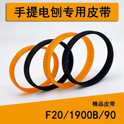 Woodworking Electric Planer Belt, Portable Electric Planer Belt, Belt Drive Belt 20/1900/82/90, Universal Accessories for Electric Planers