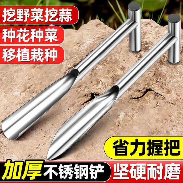Wild vegetable digging tool special small shovel digging soil stainless steel vegetable children's beach gardening flower tools weeding to drive the sea