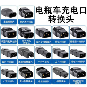 
Electric car charging port conversion head new national standard new Ri Xiaodao Xinyi Green Source electric car charger conversion connector