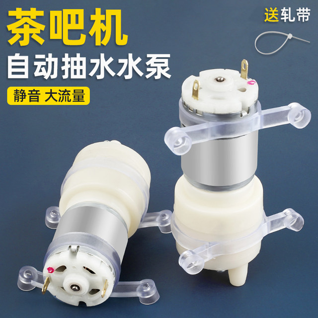 Tea bar machine water pump tea set automatic water supply accessories electric tea stove water dispenser tea tray self-priming booster small suction pump