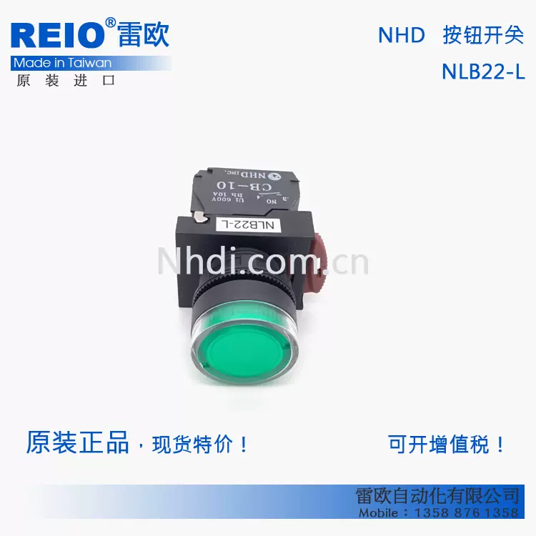 台湾贺电NHD XB5A 平头带灯按钮LED(带灯自锁) NLB22-L ZHA02-F-Taobao