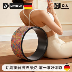 Yoga Wheel Cork Back and Shoulder Opening Tool, Pilates Ring, Yoga Ring, Shoulder Beautifying Tool, Right-Angle Shoulder Yoga Equipment