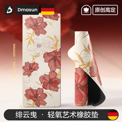 Dmasun Yoga Mat Natural Rubber 2025 Professional Non-Slip Shock-Absorbing Silent Thickened Enlarged Widened Essential Item