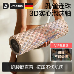 Solid Foam Roller for Muscle Relaxation, Professional Leg Slimming Roller, Spiked Roller for Back Massage, Fitness Auxiliary Yoga Equipment