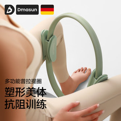 Pilates Circle, Resistance Circle, Leg Resistance Circle, Yoga Fitness Ring, Limb and Thigh Muscle Training Equipment for the Elderly