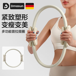 Multifunctional Pilates Circle, Women's Yoga Circle, Shaping Tool, Fitness Women's Leg Resistance Circle, Yoga Fitness Ring