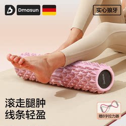 Foam Roller, Solid Professional Muscle Relaxation, Slimming Leg Massage, Sports Roller, Spiked Roller, Yoga Leg Roller, Essential Item