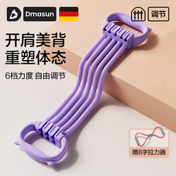 8-Shaped Resistance Band for Women, Back Stretching Elastic Band, Home Fitness Yoga Shoulder Opener, Back Stretching Tool