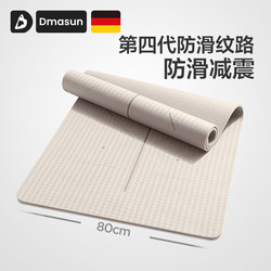 Yoga Mat Fitness Mat for Home Use for Women 2026 New Model Professional Non-Slip Extended Thickened Sports Shock-Absorbing Silent Floor Mat