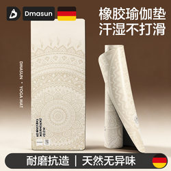 Yoga Mat, Fitness Home Use, Professional Non-Slip Mat, New Co-Branded Cushioning, Soundproofing Rubber, Professional Pu Sports Mat for Men and Women