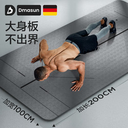 Yoga Mat, Men's Fitness Mat, Professional Non-Slip, Enlarged, Widened and Thickened, Sports Shock-Absorbing, Soundproofing, New Home Floor Mat