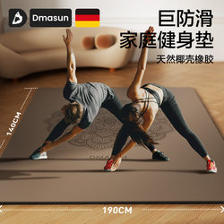 Rubber Aerobics Mat, Widened Double Yoga Mat, Fitness Soundproof, Shockproof, Non-Slip Sports Yoga Mat, Floor Mat for Home Use