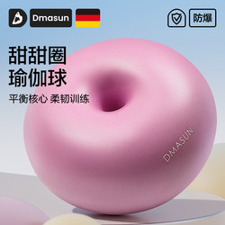 Donut Yoga Ball, Thickened and Explosion-Proof, Specially Designed for Pregnant Women, Postpartum Recovery, Fitness, Pilates, Balance and Core Training