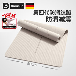 Yoga Mat Fitness Mat for Home Use for Women 2025 New Model Professional Non-Slip Extended Thickened Sports Shock-Absorbing Silent Floor Mat