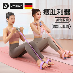 Pedal Resistance Device for Slimming the Belly, Women's Sit-Up Assist Device, Fitness Equipment for Home Use, Small Flying Bird Stretching Rope