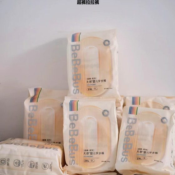 
bebebus ultra-thin pull-up pants XL ultra-thin breathable XXXL ultra-soft diaper XXL diaper new student trial set