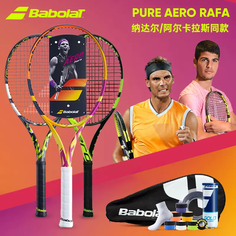 Babolat PA APD Taobao