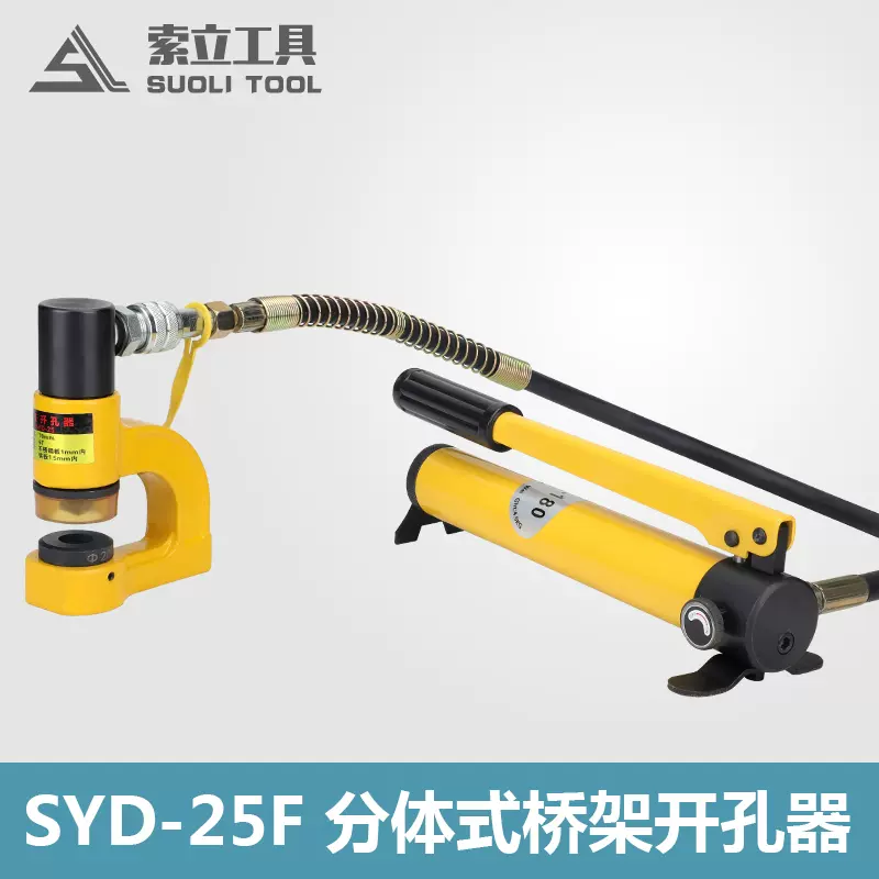 	tời thủy lực 2 tấn	 SYD-25F chia lỗ thủy lực mở cầu bằng tay bấm lỗ tủ phân phối máy đục lỗ thép không gỉ máy đục lỗ 	ròng rọc cứu hộ