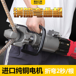 Portable Electric Rebar Bending Machine, Portable Small Bending Machine, Rebar Straightening and Bending Integrated Machine, Hydraulic Machine