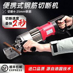 Portable Electric Rebar Cutter 16/20/25 Electric Hydraulic Cutter Portable Hydraulic Cutting Machine Rebar Cutting Pliers
