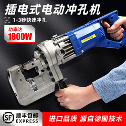 Electric Hydraulic Punching Machine Portable Mhp-20 Small Dry-Hanging Angle Steel Puncher Channel Steel Angle Iron Hole Punching Machine